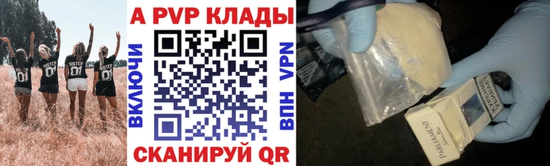 А ПВП кристаллы  закладки  Катав-Ивановск 