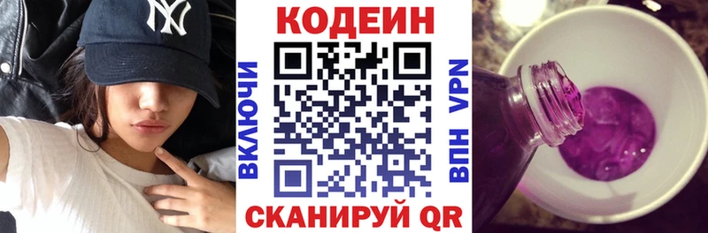 что такое наркотик Катав-Ивановск Кодеин напиток Lean (лин)
