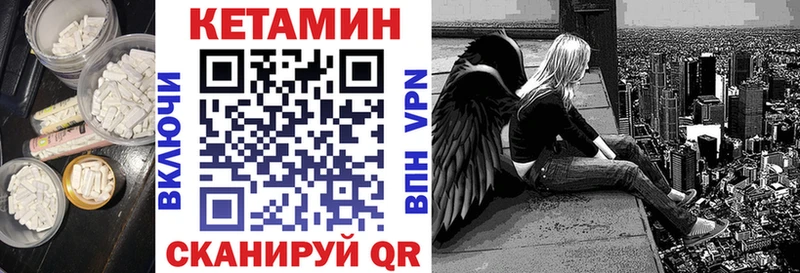 Кетамин ketamine  Катав-Ивановск 