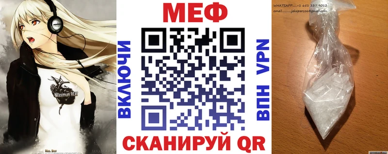 Меф мяу мяу  блэк спрут онион  Катав-Ивановск  где найти  