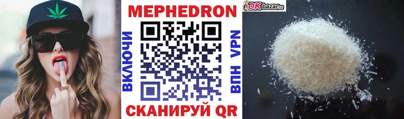 Мефедрон кристаллы Катав-Ивановск