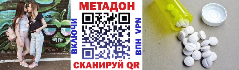 где найти наркотики  Катав-Ивановск  Метадон кристалл 