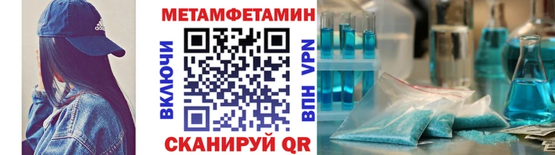 МЕТАМФЕТАМИН кристалл Катав-Ивановск