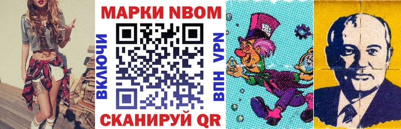 Марки NBOMe 1,5мг  Катав-Ивановск 